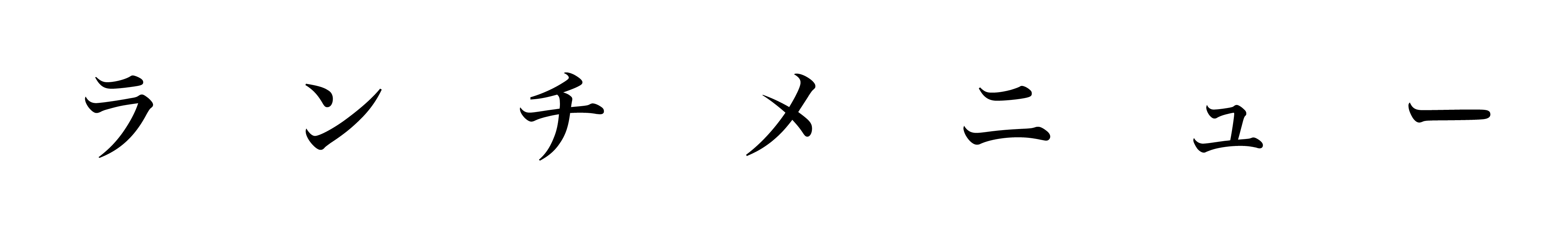 OOKI ST.MORITZ | Japanese Izakaya | Ramen Udon Sake | Via Somplaz 2, 7500 St. Moritz Lunch